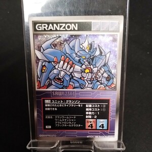 スーパーロボット大戦　カード　GRANZON