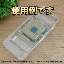 【改良版】【 AM4 対応 】CPU シェルケース AMD用 プラスチック【AM4のRYZENにも対応】 保管 収納ケース 1枚_画像6