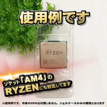 【改良版】【 939 対応 】CPU シェルケース AMD用 プラスチック【AM4のRYZENにも対応】 保管 収納ケース 1枚_画像5