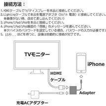iphone HDMI変換アダプタ★Lightning　youtube等対応_画像4