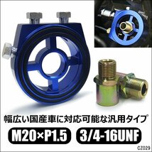 サンドイッチ型 オイルブロック 1/8NPT M20×P1.5 青 油圧 油温 アタッチメント センター ボルト2種類 センサー3個取付/16Б_画像1