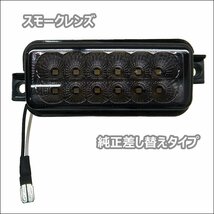 送料無料 ジムニー LEDバックランプ [スモークレンズ] 左右セット JB23系 ホワイト 白 車検対応/15_画像2