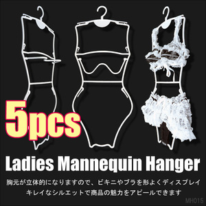  woman mannequin hanger ④[5 pcs set ] solid hanger . part solid type lady's woman underwear swimsuit mannequin display /21Б