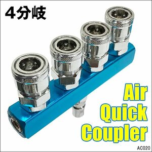  mail service free shipping 4 ream air coupler [20] line type joint coupler blue 4 moreover, air tool /22Б