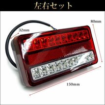 LED テールランプ (12) 計40連 12V 汎用 左右セット 牽引車等 反射板機能付 フォークリフト トレーラー/15Б_画像9