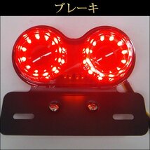 LEDツインテール [C-4] レッド 赤 バイク 丸型 テールランプ 12V ICリレー付 ブレーキ ウインカー ナンバー灯/15Б_画像5