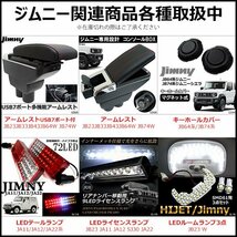 送料無料 ジムニー LEDバックランプ [スモークレンズ] 左右セット JB23系 ホワイト 白 車検対応/15_画像9