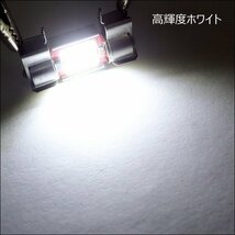 メール便送料無料 LED ルームランプ (288) 2個組 白 ホワイト 12V24V T10 SMD10連 ライセンスランプ/18Б_画像4