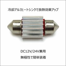 メール便送料無料 LED ルームランプ (288) 2個組 白 ホワイト 12V24V T10 SMD10連 ライセンスランプ/18Б_画像3