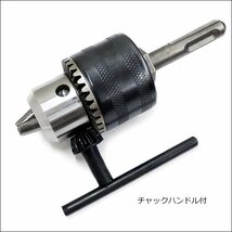 ドリルチャック 1.5mm～13mm チャックキー付 DIY SDSプラス ハンマードリル用/22Б_画像6