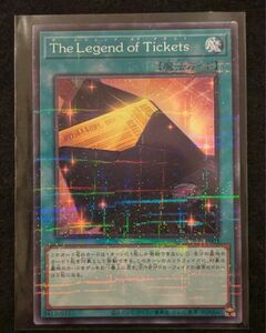 【遊戯王】the legend of tickets パラレル 1枚