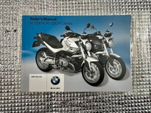 BMW　R1200 R Classic　ライダース　マニュアル　Rider's Manual　取扱説明書　No.10001