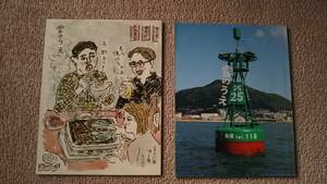 [2 pcs. set / not for sale ][.. ..*2 pcs. set ] Kitakyushu city /.. sea ./... . light san / sea .. war history / now day is yakiniku ./2023 year &2016 year /