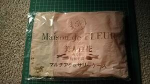【未使用ですが難あり】『Maison de FLEUR（メゾンドフルール）～美人百花』マルチアクセサリーケース//ピンク
