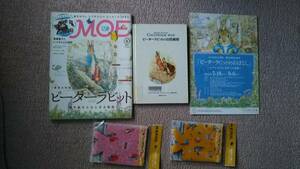 [MOE2016 year 9 month number + Peter Rabbit. nature observation + new goods leaflet 1 sheets + new goods freebie 2 piece ]MOE is postcard &higchiyuuko.. included appendix attaching 