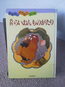 [ бесплатная доставка ][ шедевр .... было использовано ...|.. нет .... Land ] Kawade книжный магазин новый фирма | первая версия 