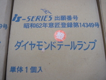 長期保管品　新品　トラック　ダンプ　ダイヤモンド　テールランプ　３個セット　昭和　レトロ　デコトラ_画像2