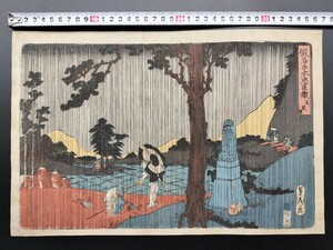 【真作】江戸期 本物浮世絵木版画 歌川貞秀「假名手本忠臣藏 五段目」名所絵 大判 錦絵 保存良い