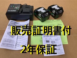 ※ 2年保証販売証明書付※ 23年製造 HiKOKI マルチボルトBSL36A18 2個 + 急速充電器 UC18YSL3新品