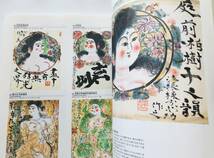 【溪】図録　棟方志功　わだばゴッホになる　生誕100年記念展　2003年 宮城県美術館　Bunkamuraザ・ミュージアム　奈良県立美術館　民藝_画像5