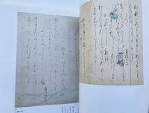 【溪】図録　メナード美術館所蔵名作選集　1997年 洋画　日本画　陶磁器　美品_画像8