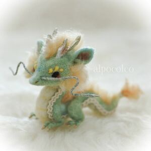 小さな緑龍　*alpocolcoアルポコルコ 羊毛フェルト ハンドメイド ドラゴン　辰年