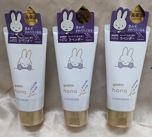 新品　ｈａｎａ　ハンドクリーム　ラベンダー　５０ｇ×3点