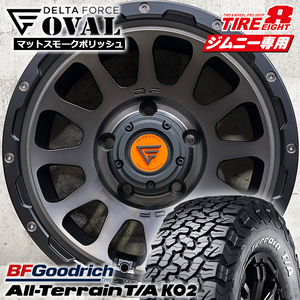 即納 タイヤホイール4本セット 215/70R16 BFGoodrich グッドリッチ KO2 デルタフォース DELTAFORCE OVAL 16×5.5J+20 5/139.7 MSP ジムニー