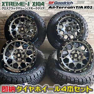 即納 デリカD:5 RAV4 CX-5 235/70R16 BFGoodrich KO2 XTREME-J XJ04 16×7.0J+35 5/114.3 BKSC グッドリッチ タイヤホイール4本セット