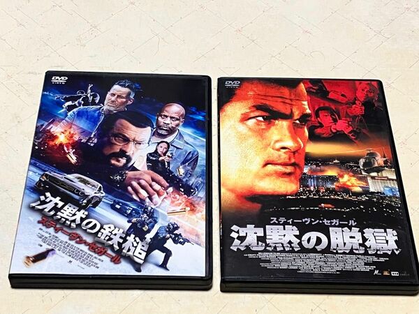 スティーブン・セガールの沈黙シリーズの２本です。レンタル落ちでは無く、個人で購入したＤＶＤです。used品ご理解下さい。