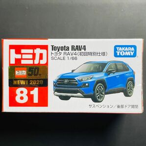 トミカ　No.81 トヨタ RAV4 初回特別仕様