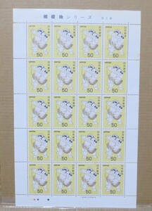 切手　相撲絵シリーズ　第3集　額面￥1000　未使用