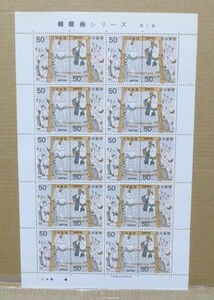  stamp sumo picture series no. 2 compilation face value Y1000 unused 