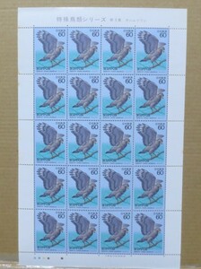  stamp special birds series no. 3 compilation can mliwasi face value Y1200 unused 