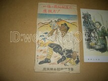 N3770 絵葉書２枚 應徴戦士慰問 宮本三郎 水谷清 アート_画像2