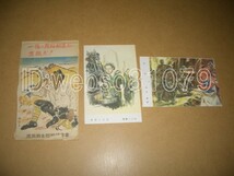 N3770 絵葉書２枚 應徴戦士慰問 宮本三郎 水谷清 アート_画像1