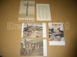 N3772 絵葉書３枚 大東亜戦争記念報国 ハワイ シンガポール 香港 アート