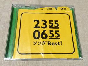 NHK Eテレ「2355 0655 ソングBest!」真心ブラザーズ/松本素生/細野晴臣/小泉今日子