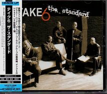 テイク6/Take 6「ザ・スタンダード/Standard」アカペラ_画像1