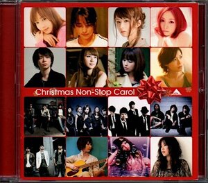 「Christmas Non-Stop Carol」クリスマス/ZARD/三枝夕夏/森川七月/伊奈木紫乃/岡本仁志/植田真梨恵/羽田裕美/Chicago Poodle/岡崎雪