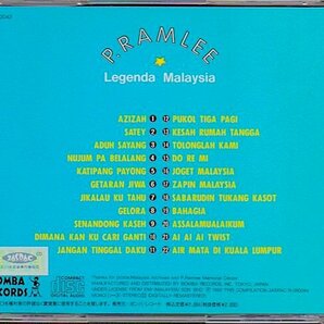 P.ラムリー/P. RAMLEE「マレイシアの伝説～ベリー・ベスト・オブ・P.ラムリー」Legenda Malaysia/マレーシアの画像2