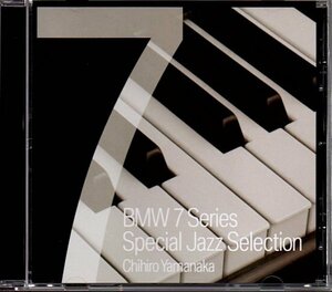 「BMW 7 Series Special Jazz Selection」山中千尋