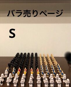 バラ売りページ　レゴ　ミニフィグ　スターウォーズ　バトルドロイド