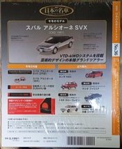 ☆アシェット 1/64日本の名車コレクション36 スバル アルシオ－ネSVX[CXD]1991☆新品未開封品_画像2