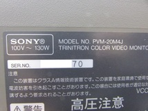 【YMT0882】希少★SONY HR Trinitron 20型カラービデオモニター PVM-20M4J 動作確認済み★中古_画像7