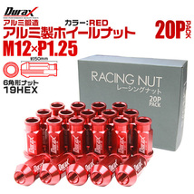 Durax レーシングナット ラグナット ホイール M12 P1.25 ホイールナット 貫通 52mm 赤 20個 アルミ ホイール ナット日産 スバル スズキ_画像1