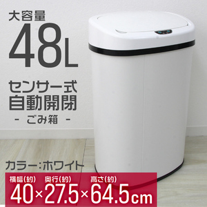 [ white ] waste basket 48L full automation sensor automatic opening and closing stylish steel slim living kitchen cover attaching trash can white WEIMALL