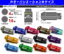 盗難防止 Durax ホイールナット レーシングナット ラグナット M12 P1.5 ロックナット 袋 ロング 50mm 黒 20個 アルミ ホイール トヨタ_画像3