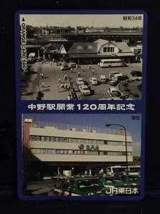 ＪＲ東日本★中野駅開業１２０周年記念★オレンジカード未使用♪