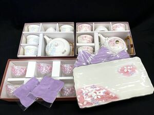 【C942】新品 未使用 宇野千代 茶器セット 冷茶セット 3箱 まとめ売り 急須 湯呑み 角皿 陶器